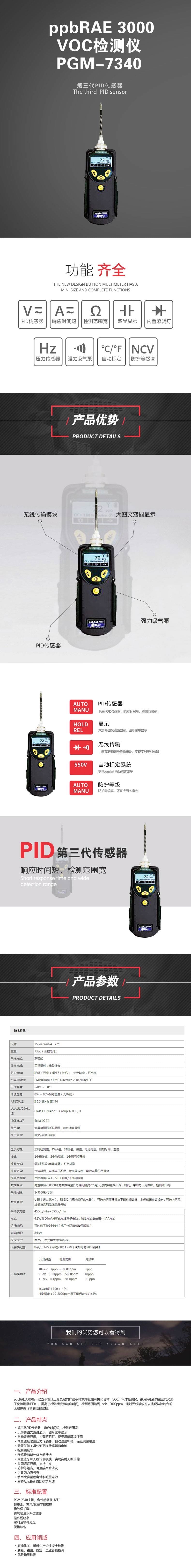 霍尼韦尔（Honeywell） ppbRAE 3000 便携式VOC有机气体检测仪 （PGM-7340）